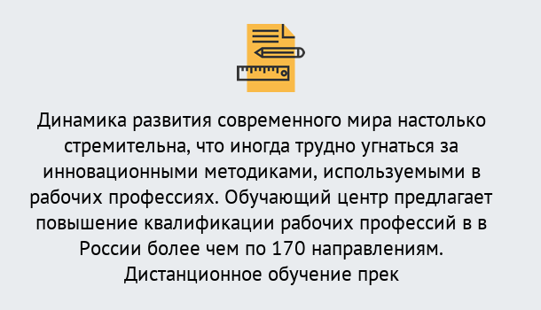 Почему нужно обратиться к нам? Железногорск (Курская обл.) Обучение рабочим профессиям в Железногорск (Курская обл.) быстрый рост и хороший заработок