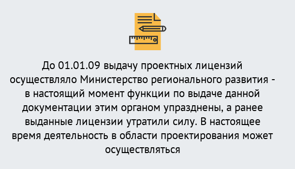 Почему нужно обратиться к нам? Железногорск (Курская обл.) Получить допуск СРО проектировщиков! в Железногорск (Курская обл.)