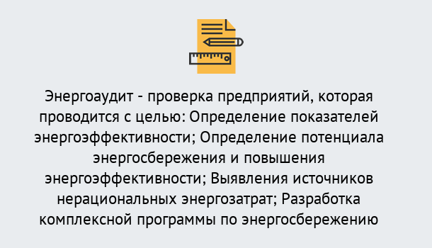 Почему нужно обратиться к нам? Железногорск (Курская обл.) В каких случаях необходим допуск СРО энергоаудиторов в Железногорск (Курская обл.)