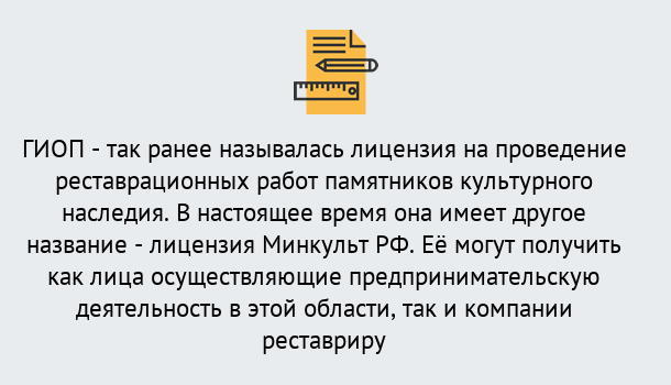 Почему нужно обратиться к нам? Железногорск (Курская обл.) Поможем оформить лицензию ГИОП в Железногорск (Курская обл.)