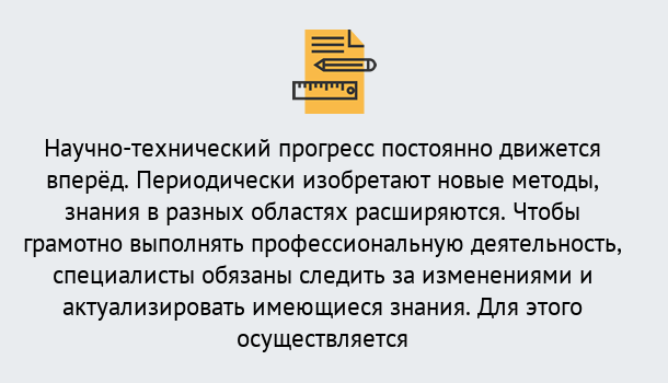 Почему нужно обратиться к нам? Железногорск (Курская обл.) Дистанционное повышение квалификации по лабораториям в Железногорск (Курская обл.)