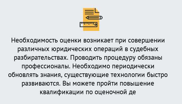 Почему нужно обратиться к нам? Железногорск (Курская обл.) Повышение квалификации по : можно ли учиться дистанционно