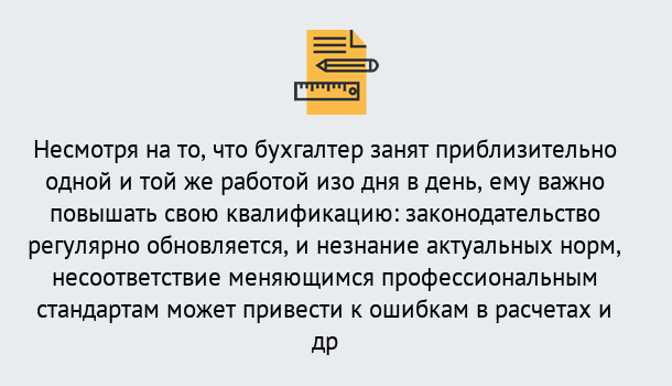 Почему нужно обратиться к нам? Железногорск (Курская обл.) Дистанционное повышение квалификации по бухгалтерскому делу в Железногорск (Курская обл.)