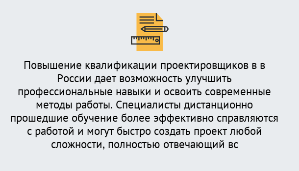 Почему нужно обратиться к нам? Железногорск (Курская обл.) Курсы обучения по направлению Проектирование