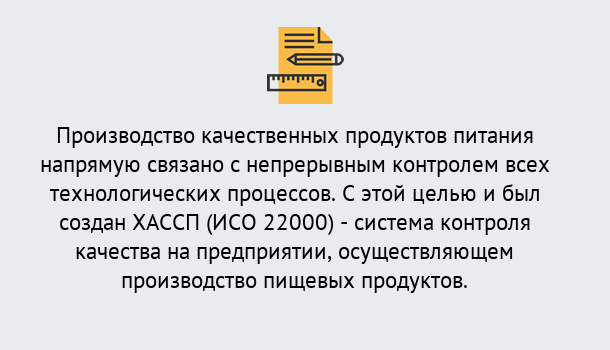 Почему нужно обратиться к нам? Железногорск (Курская обл.) Оформить сертификат ИСО 22000 ХАССП в Железногорск (Курская обл.)