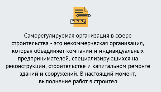 Почему нужно обратиться к нам? Железногорск (Курская обл.) Получите допуск СРО на все виды работ в Железногорск (Курская обл.)