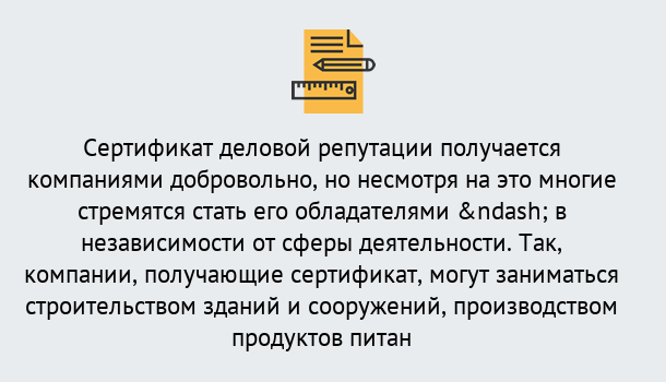 Почему нужно обратиться к нам? Железногорск (Курская обл.) ГОСТ Р 66.1.03-2016 Оценка опыта и деловой репутации...в Железногорск (Курская обл.)