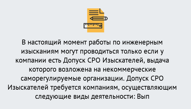 Почему нужно обратиться к нам? Железногорск (Курская обл.) Получить допуск СРО изыскателей в Железногорск (Курская обл.)