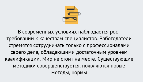 Почему нужно обратиться к нам? Железногорск (Курская обл.) Повышение квалификации по у в Железногорск (Курская обл.) : как пройти курсы дистанционно