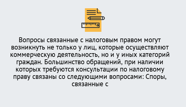 Почему нужно обратиться к нам? Железногорск (Курская обл.) Юридическая консультация по налогам в Железногорск (Курская обл.)