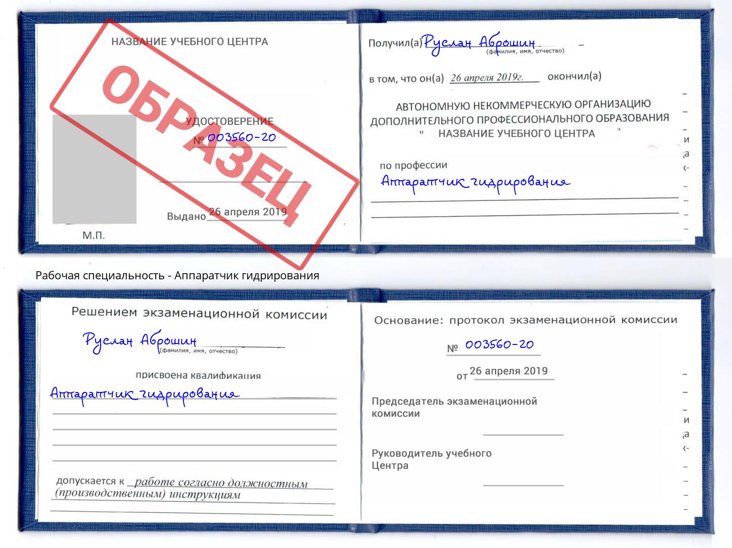Аппаратчик гидрирования Железногорск (Курская обл.)