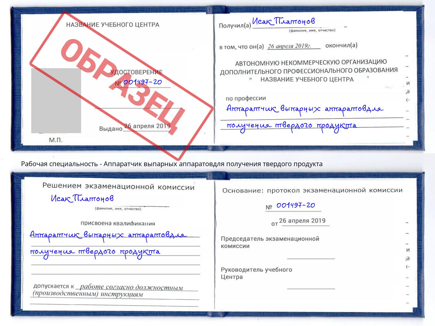 Аппаратчик выпарных аппаратовдля получения твердого продукта Железногорск (Курская обл.)