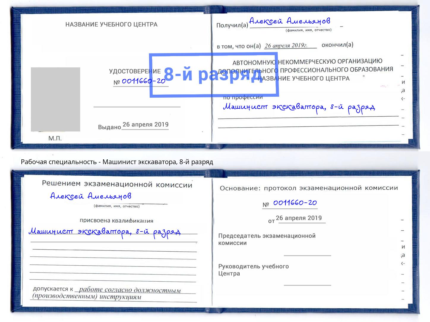 Обучение 🎓 профессии 🔥 машинист экскаватора в Железногорске на 4, 5, 6,  7, 8 разряд на 🏛️ дистанционных курсах